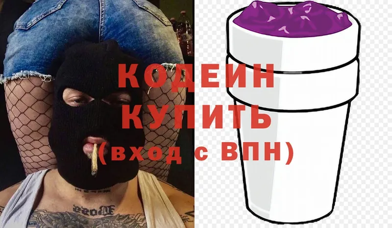 Кодеиновый сироп Lean напиток Lean (лин)  Агидель 