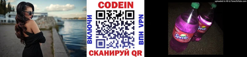 MEGA вход Агидель Кодеин Purple Drank
