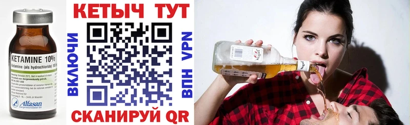 Кетамин VHQ Агидель