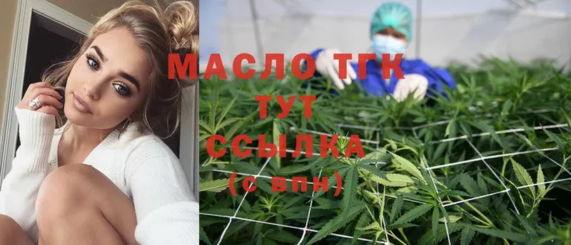 ТГК THC oil  купить наркотики сайты  Агидель 